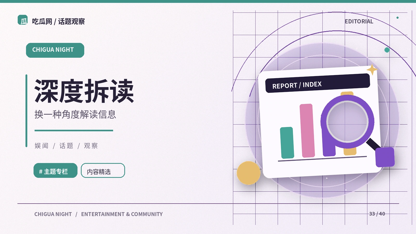 综艺剪辑如何改变人物叙事节奏
