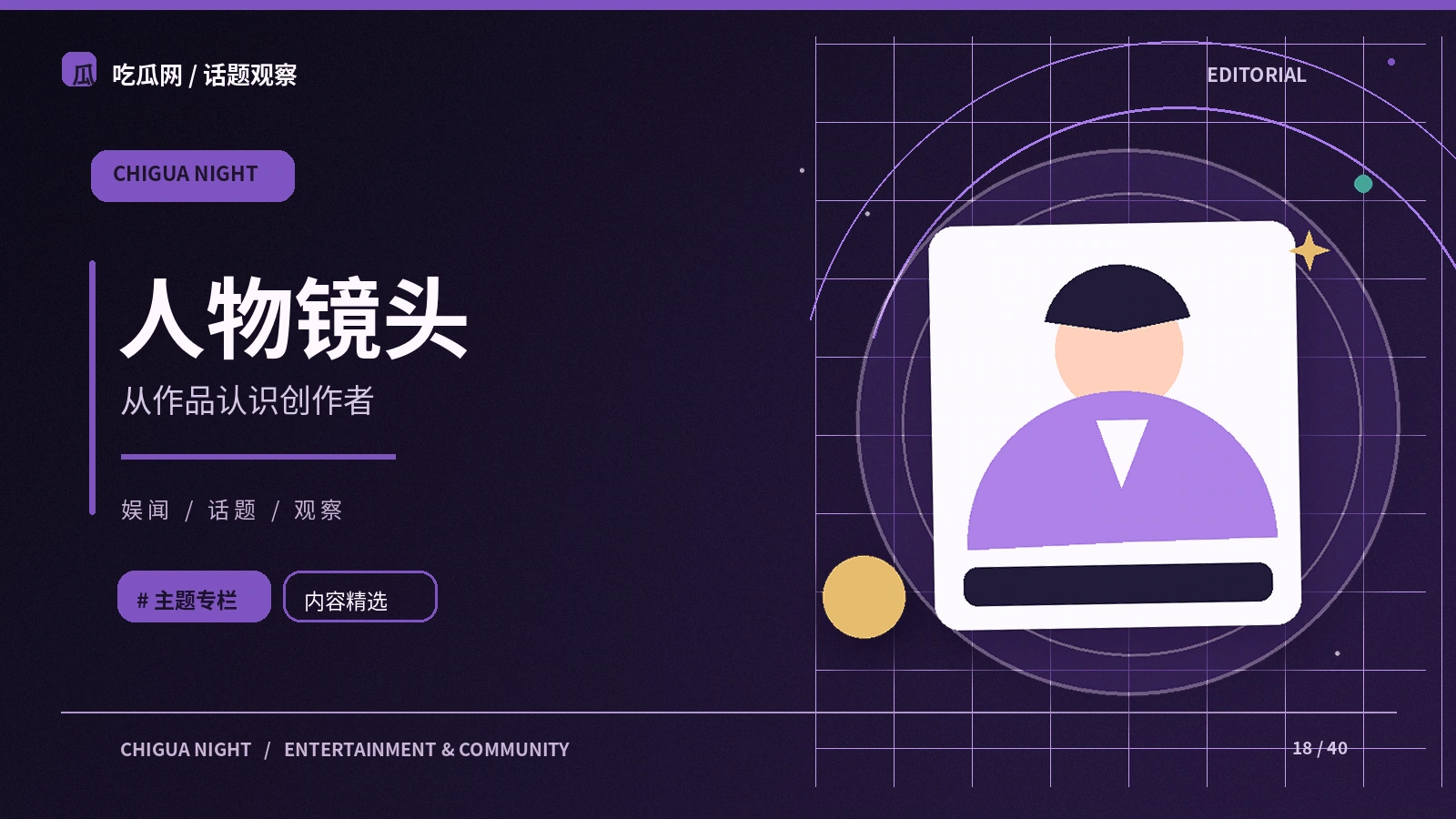 主持提问如何引出完整回答