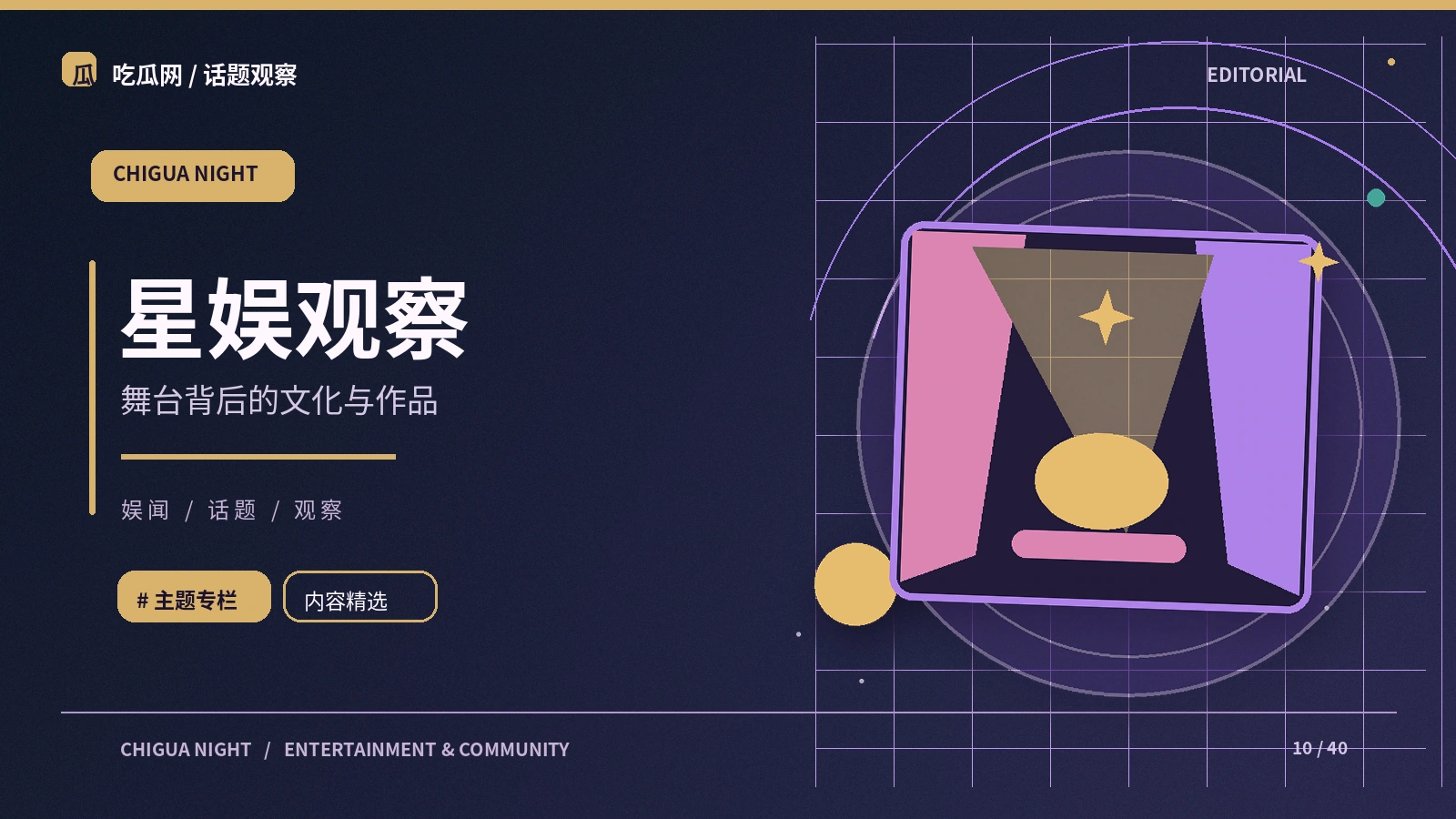 角色群像为什么容易引发共鸣