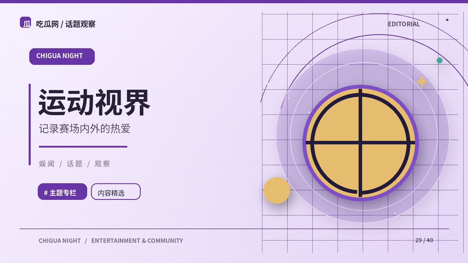 运动比赛的规则说明怎么读