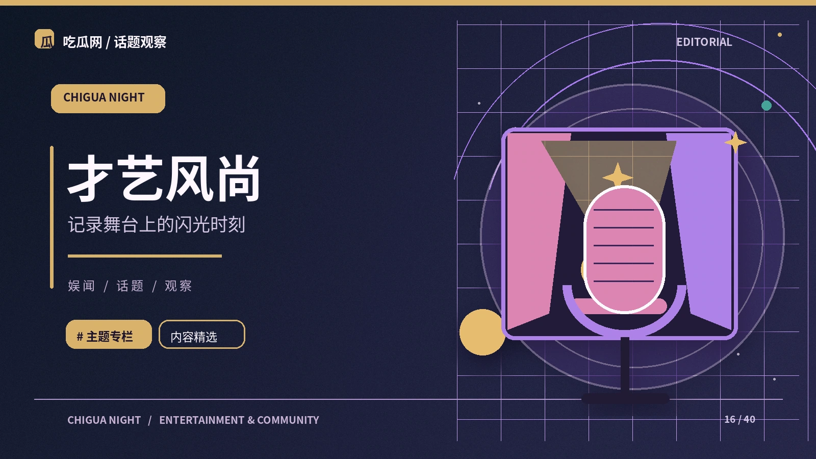 舞台灯光如何影响观众观看重点